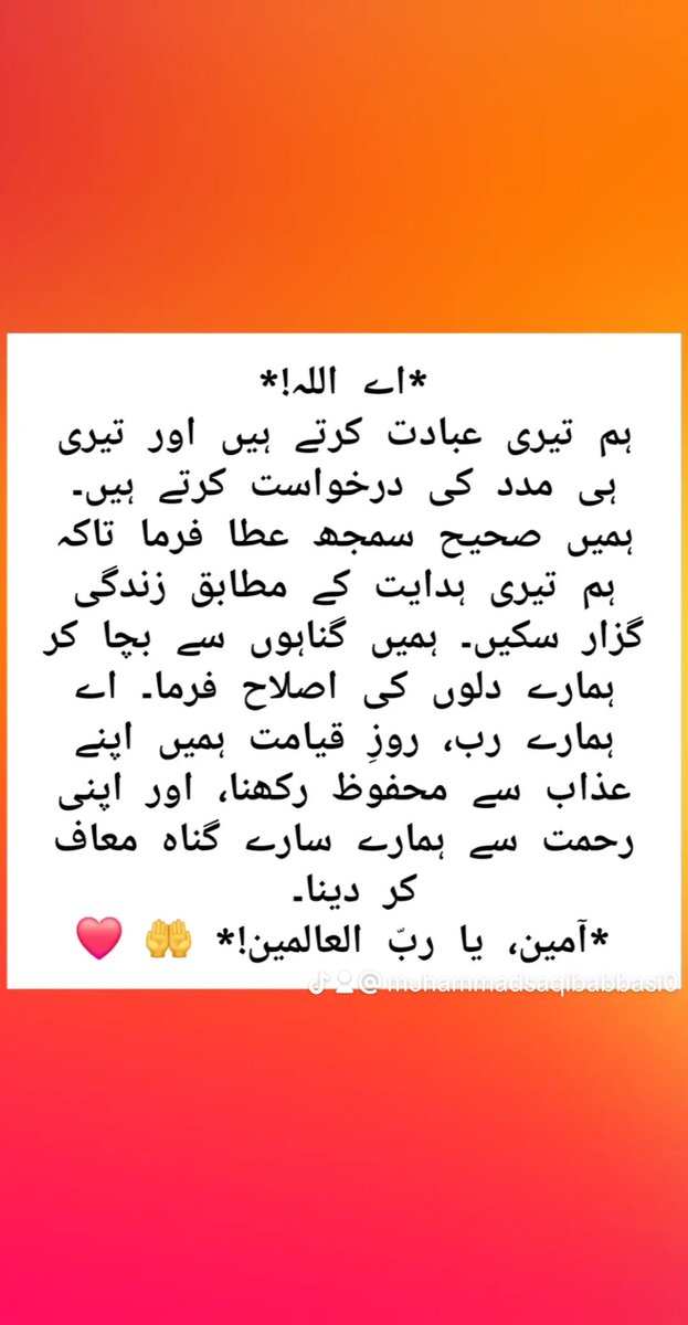 Muhamma68710265's tweet photo. السَّلامُ عَلَيْكُم ورَحْمَةُ اللهِ وَبَرَكاتُهُ
آج کی حدیث
#Hadith #hadees #hadeesoftheday #hadeessharif #hadeesepaak #hadeesinurdu #hadees #HadeeseNabvi #hadithoftheprophet #hadithreminder #hadithoftheday #hadithquotes #hadis #HadithofProphetMuhammad https://t.co/RkuJrbciBM