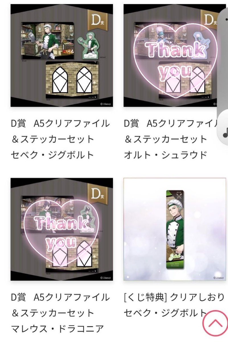 rua2ko's tweet photo. ツイステ　マスターシェフ　オンラインくじvoI.2  【交換・譲渡・買取】

譲）B賞　カリム
　   D賞・特典　セベク
　または定価（希望額）＋送料

求）シルバーor定価＋送料

＊郵送希望
2点以上お迎えいただける場合は送料負担

お気軽にお声がけください✨ https://t.co/ogVbefBWvI