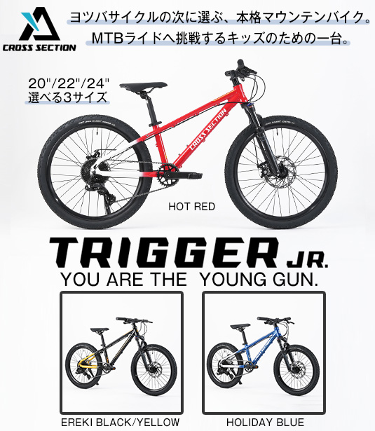 df_cycle's tweet photo. CROSS SECTION TRIGGER JR. の製品ページを公開しました！

TRIGGER JR.は、本格MTBライドに挑戦するキッズのための一台。大人用TRIGGER譲りの本格スペックで、自転車遊びからオフロードライドへステップアップできます。

詳しくはプロフィール📷のリンクから！
https://t.co/qqLZ8gpgwr https://t.co/vAeHyZwUH5
