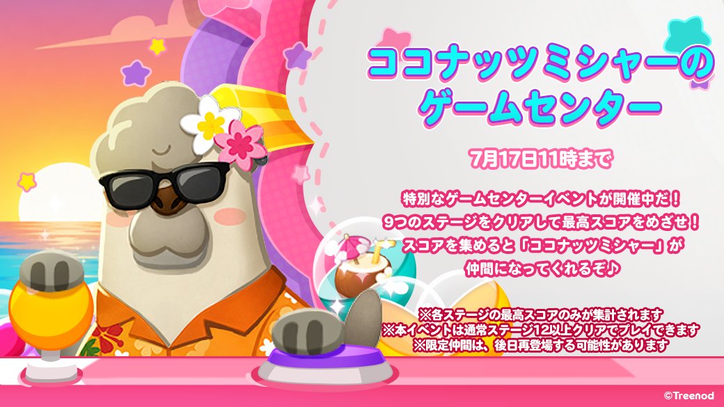 LINE ポコポコ公式アカウント (@LINE_PKPK_JP) / Posts / X