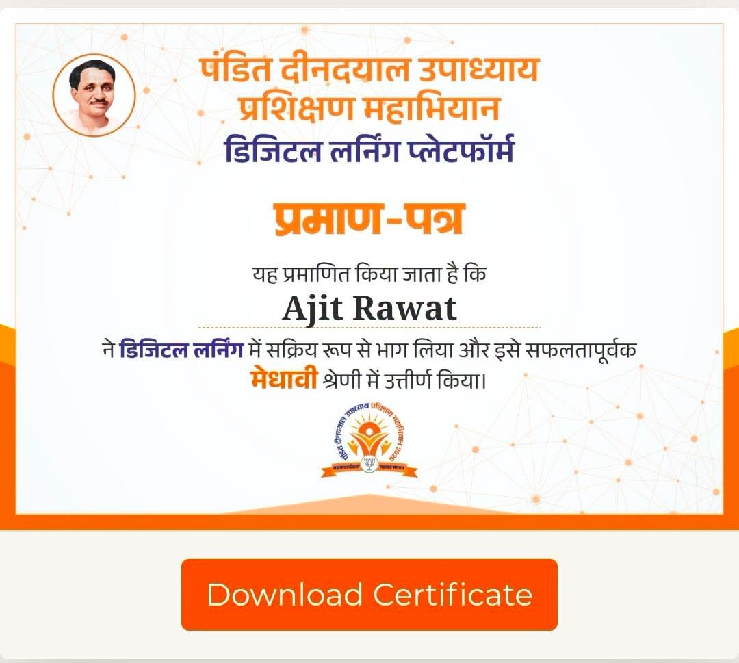 AjitRawatBJP's tweet photo. आज पंडित दीनदयाल उपाध्याय प्रशिक्षण महाअभियान–2026 का मेरा प्रशिक्षण प्रमाण-पत्र प्राप्त हुआ यह प्रमाण-पत्र संगठन के प्रति मेरे दायित्वों को और अधिक निष्ठा, समर्पण एवं सेवा भाव से निभाने की प्रेरणा प्रदान करता रहेगा 
#DrSyamaPrasadMookerjee #125thBirthAnniversary #PanditDeendayalUpadhyay #BJP #Training #NationFirst