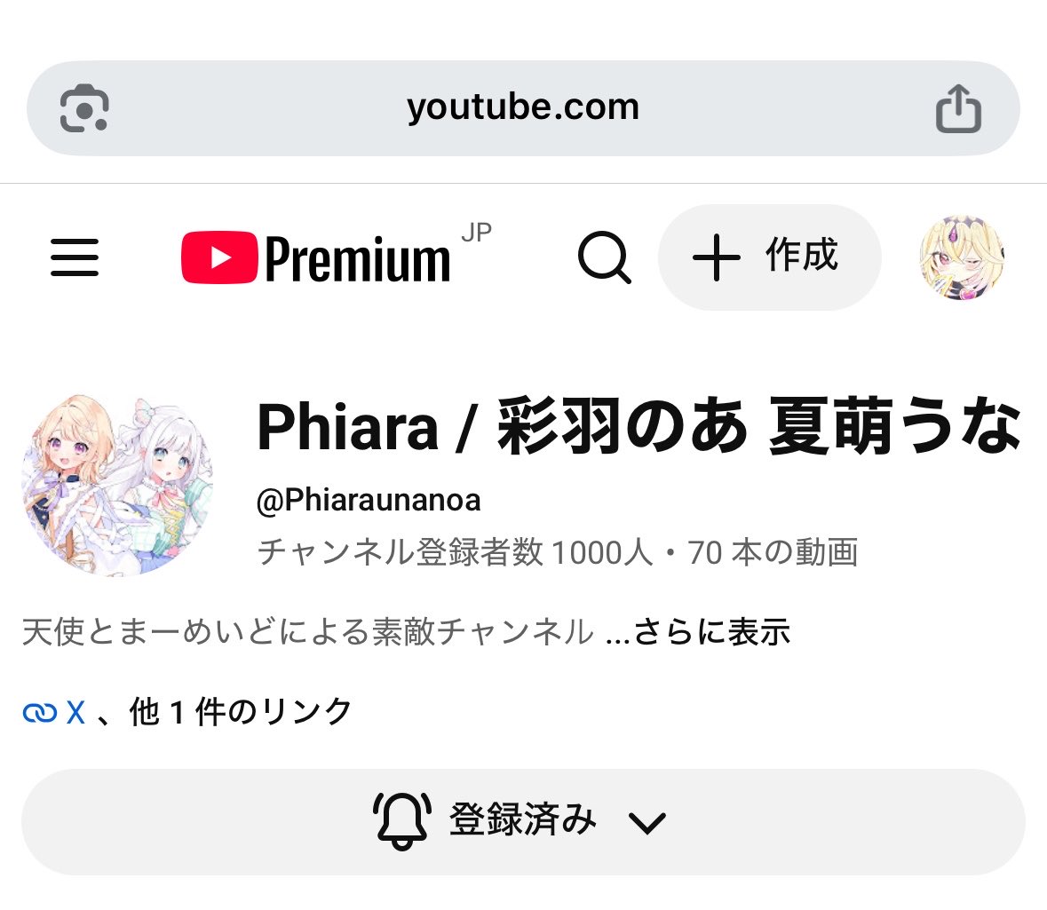 kudo21rya_chika's tweet photo. ユニットVtuber『 #Phiara 』
ついにチャンネル登録者1000人.ᐟ.ᐟ
おめでと~( ᎔˘꒳˘᎔)🎶
#彩羽のあ #夏萌うな https://t.co/iX0i0sdBIl