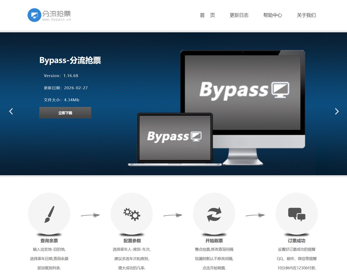 Xcxy888's tweet photo. 这个网站

中文区的人都需要备一个吧

下载之后登录

12306抢票不用愁
https://t.co/VjIjIu9fg7 https://t.co/XuhMHhsaUb