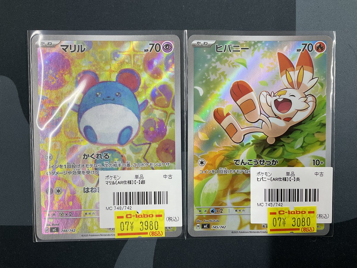 ポケカ販売情報】 🌟マリル(AR) 🌟ヒバニー(AR) 販売中‼️ 状態確認