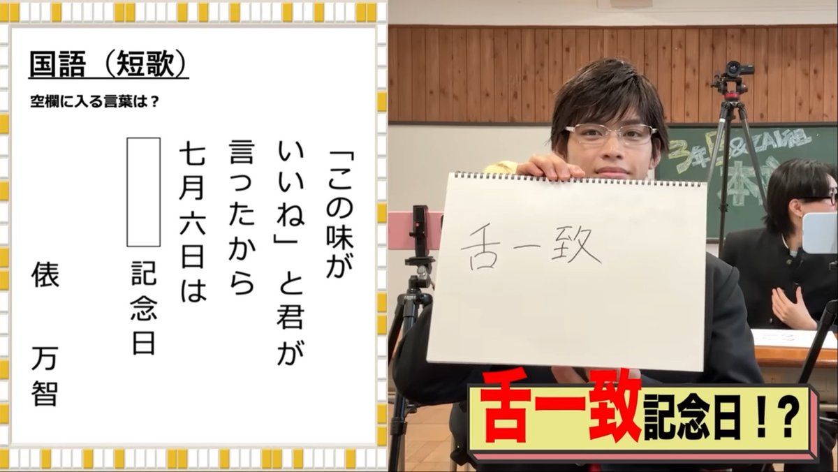 rnm_b5's tweet photo. 今日舌一致記念日でやばい https://t.co/w0T6776C9u
