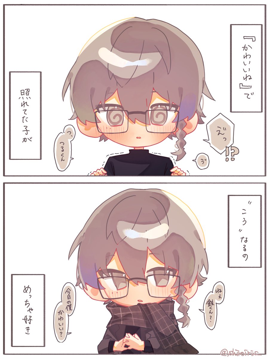 shiroiris_'s tweet photo. 好きな変化のはなし　鉉煤 https://t.co/kpNpBZTPfK