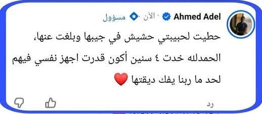 IBM_ima's tweet photo. سؤال : أكثر شي غريب عملتو عشان حبيبتك ؟ 

😁👇🏼 https://t.co/pPgRjl9lXn