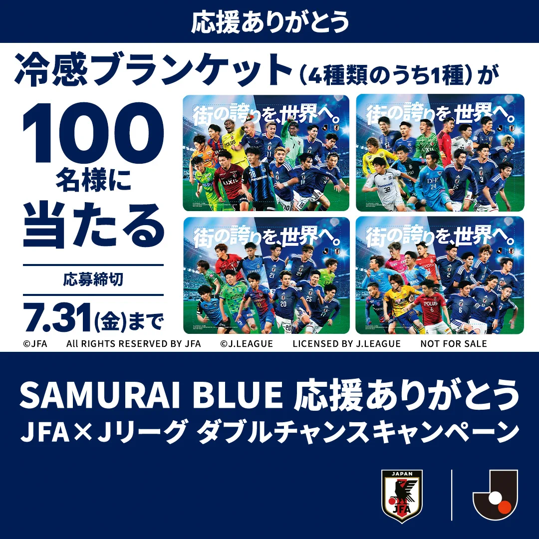 Jリーグ（日本プロサッカーリーグ） on X: 