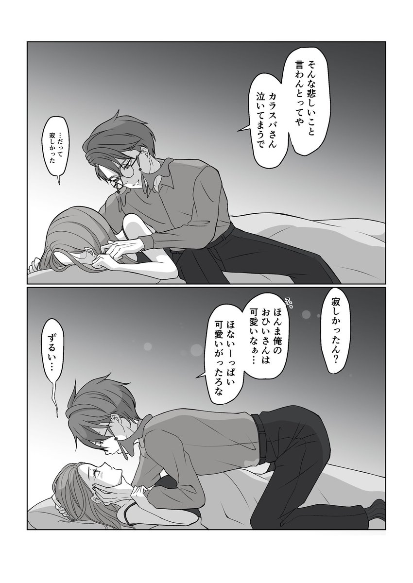 sanshosub's tweet photo. krsi
sikちゃんは普段物分かり良いけどたまにこういう時があったらいいなと思う。
あとkrsbさんにおひいさんって言わせたかった。 https://t.co/7dQT2wIggI