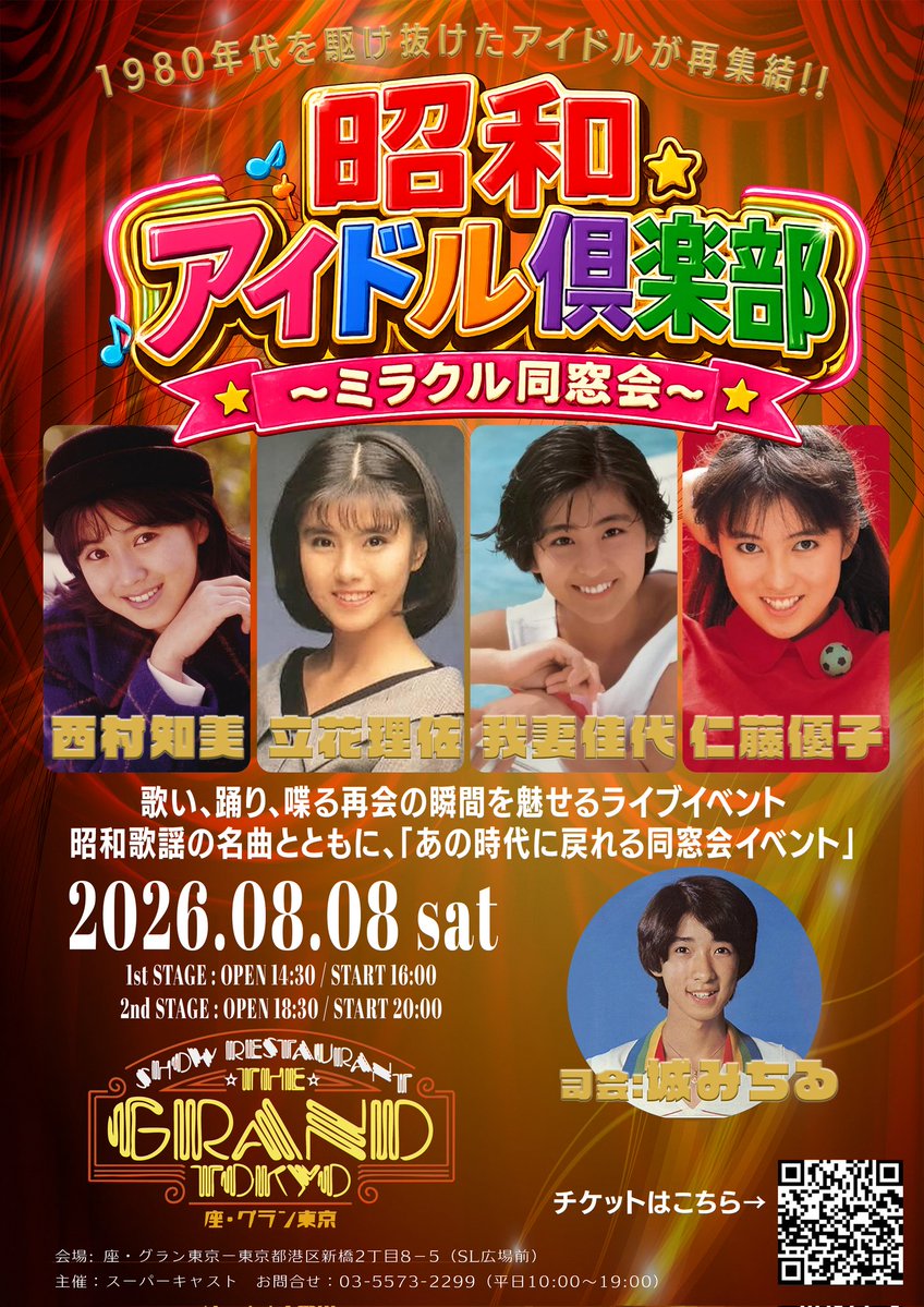 210yuko210yuko's tweet photo. 振付の石井先生です😄
踊ります💃
何を？
内緒です😂
お客様と皆で盛り上がれるように練習しております🎶
筋肉痛です😆
頑張っていますので観に来てほしいのです❣️

皆さんにお願いがあります。
リツイートしてほしい〜
どういうことかわかりますね🤩
うひょひょ

#ミラクル同窓会 https://t.co/Z6NYXrTB6V