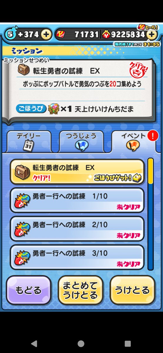ozelia_oze's tweet photo. 20個終わったー https://t.co/9XFyef2p1X