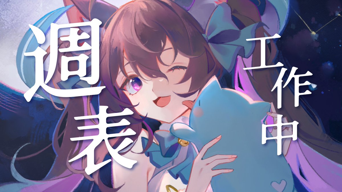 cesium_cat's tweet photo. 7/6（一）16：30 週表工作談
你有什麼跟颱風天有關的印象深刻記憶嗎？

現在還沒入境就已經很有颱風天的感覺了呢
大家要多多注意安全喔~

#洗卯貓啦 https://t.co/8wwwGBzr4Q