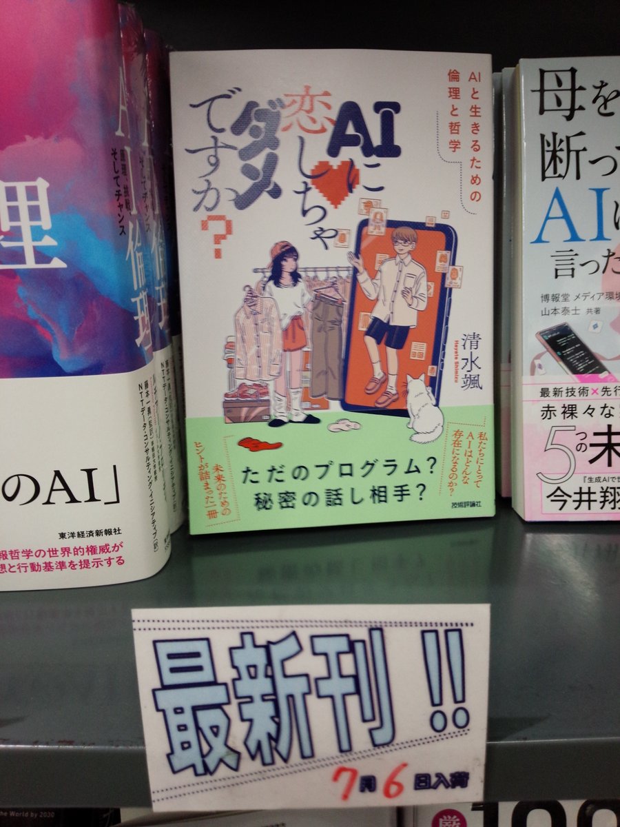 書泉ブックタワー｜秋葉原 (@shosen_bt) / Posts and Replies / X
