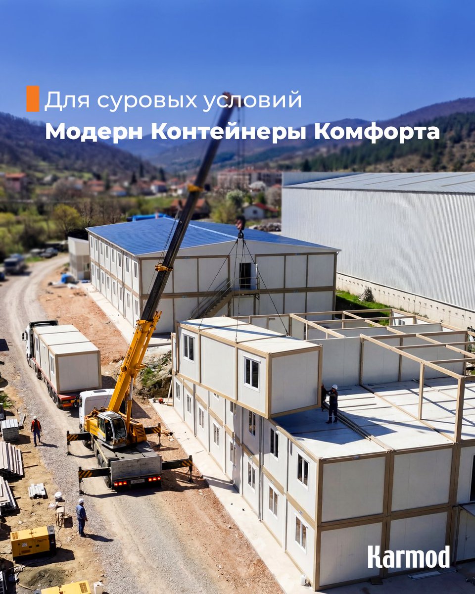 Karmod_RU's tweet photo. Выбор тех, кто ценит качество в самых суровых полевых условиях.

📩 info@karmod.com
📞 +90 539 635 89 38
🌐 https://t.co/lyKscatSnW

#МодульныеЗдания #Бытовки #ОфисИзКонтейнеров #СтроительнаяПлощадка #Строительство #БлокКонтейнеры #Кармод https://t.co/Fjv0kFAVCx