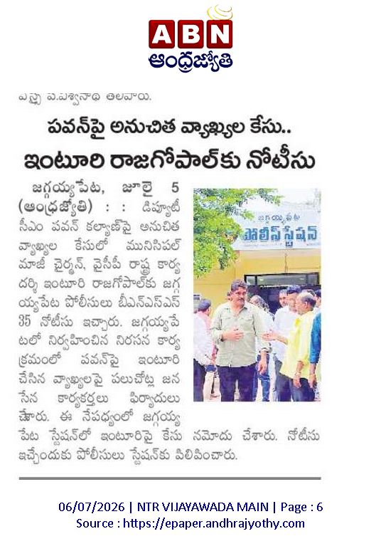 andhrudu12's tweet photo. యూట్యూబర్ రావణ్పై దేశద్రోహం కేసు
ఉపా చట్టం సహా పలు సెక్షన్ల కింద నమోదు
అరెస్టు చేసిన గన్నవరం పోలీసులు
#YSRCPSM #BRSSM #cyberterrorists #YSRCPSocialMediaPsychos https://t.co/XN8d7qYiE8