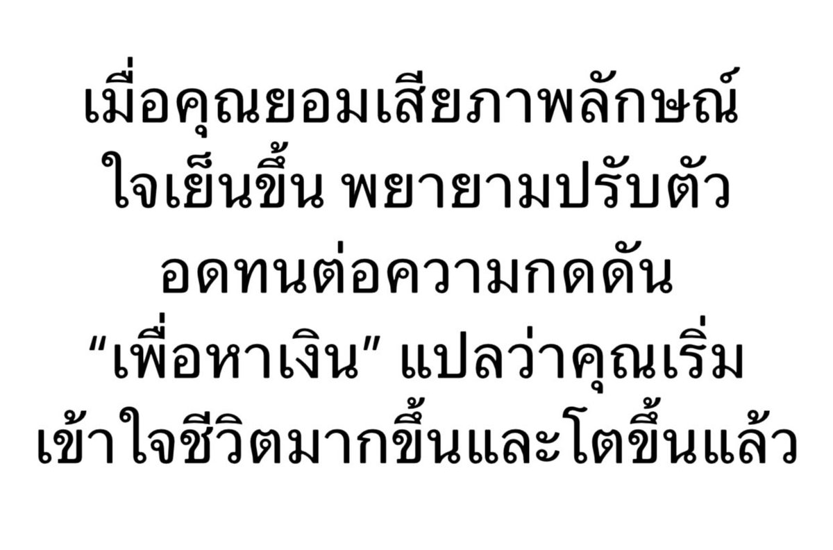 bbigkachu's tweet photo. จริงมาก https://t.co/ZJKGD2Vzuc