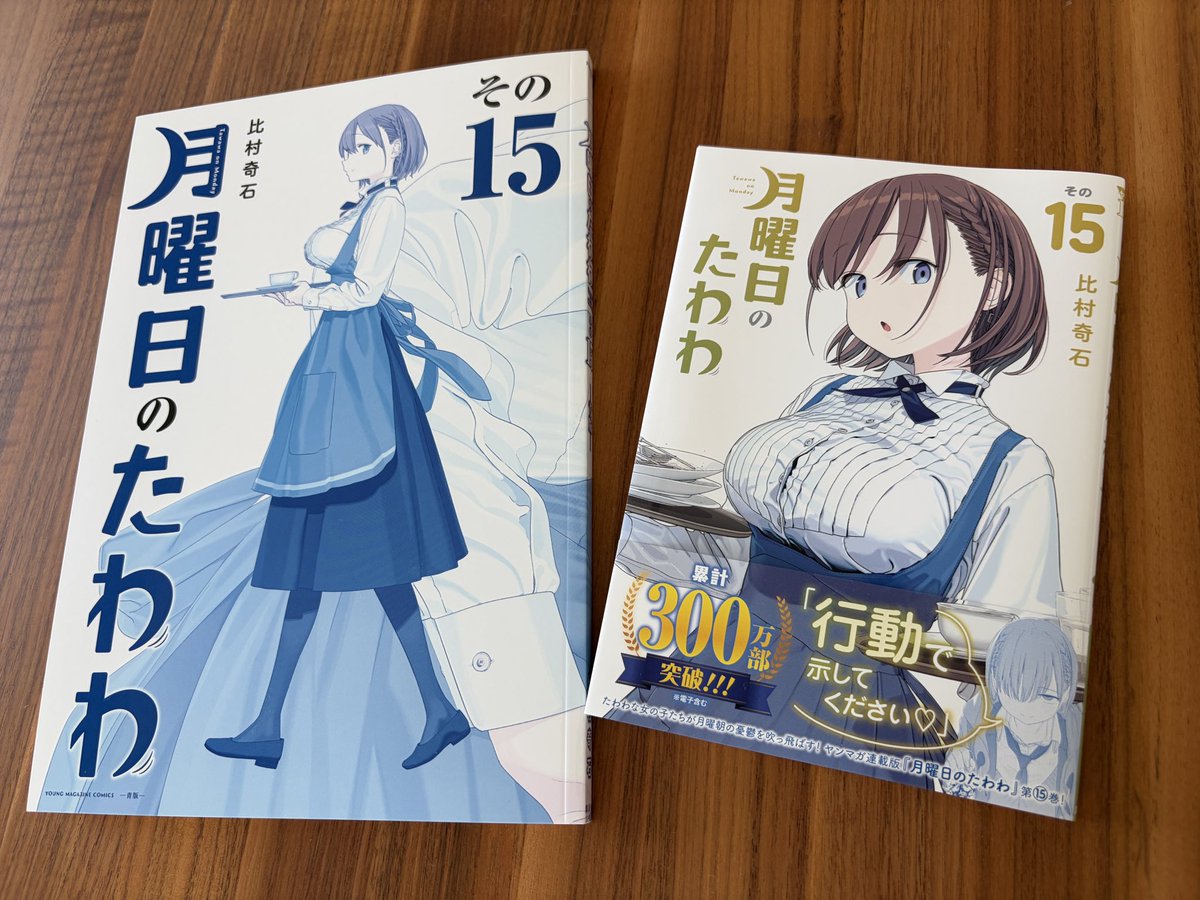 Strangestone's tweet photo. 本日7/6(月)発売でございました！よろしくお願いします！ https://t.co/HDLbkKavvD