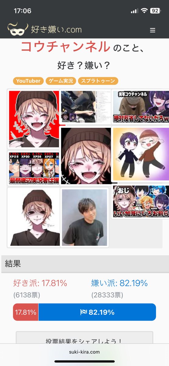tsunachi33's tweet photo. いい加減自分たちが少数派であることに気付いてコウチャンネル https://t.co/s0uQVJKSuA