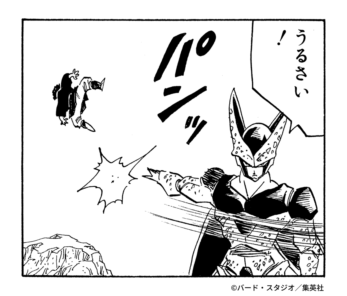 DB_official_jp's tweet photo. 「うるさい！」
#ドラゴンボール公式 #ドラゴンボール #dragonball https://t.co/eZqxKQfPnl