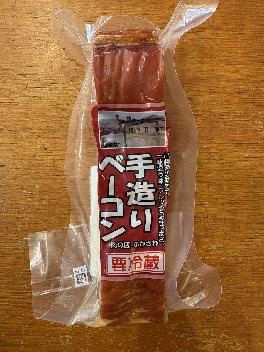 otaru_tarche's tweet photo. #駅なかマートタルシェ #小樽 #ベーコン
 
深澤精肉店の手造りベーコン

そのまま厚切りにして焼くだけで、香ばしい香りとジューシーな旨みを存分にお楽しみいただけます✨
パスタやスープ、ポトフ、炒め物など、さまざまなお料理にもぴったりです！ https://t.co/9DRE4hxxG4