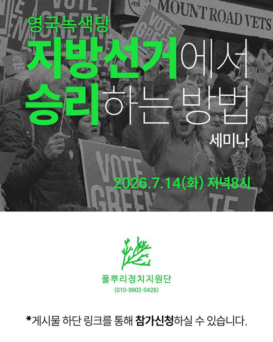녹색당 tweet media