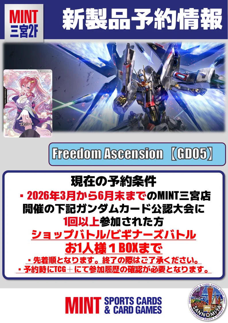 MINT三宮 店 2F TCG on X: 