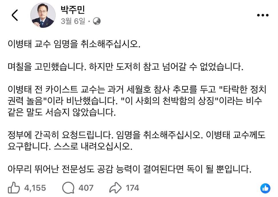 rainbowmach1's tweet photo. 박주민의 말이 옳았지.  결국 부메랑이 되어 돌아온 . https://t.co/dDvN2wQ2S8