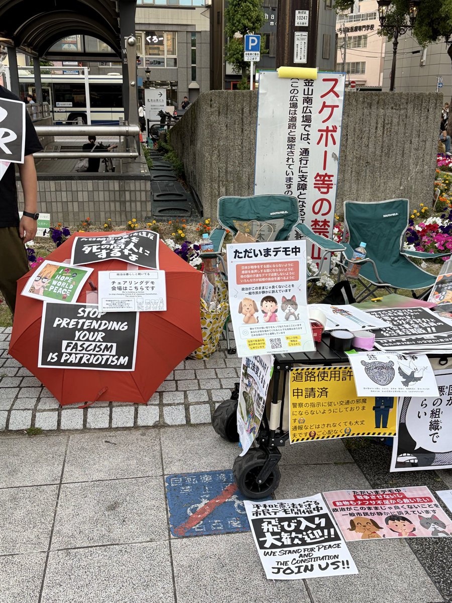 chiiipeacengy's tweet photo. 【拡散希望】
国会前で行われる
#むちゃくちゃな政治に抗議0710
に連帯して名古屋金山駅南口にて2026/07/10(金)16:00から
#むちゃくちゃな政治に抗議金山0710
を行います
前回に引き続き暑くても雨でも大丈夫なように☂️傘☂️を使ったアクションを静かに行う予定です（写真参考）
本当に最近の政治めちゃくちゃすぎるけどどうしたらいいのかわからない初めての方も、めちゃくちゃ戦ってきた抗議歴熟練の方も、他のデモに行く前の方も☂️ぜひぜひお寄りください
ブックカバー新作含めて配るつもりです
よろしくお願いします🙏
#東海ペンライト勢
#憲法改正反対