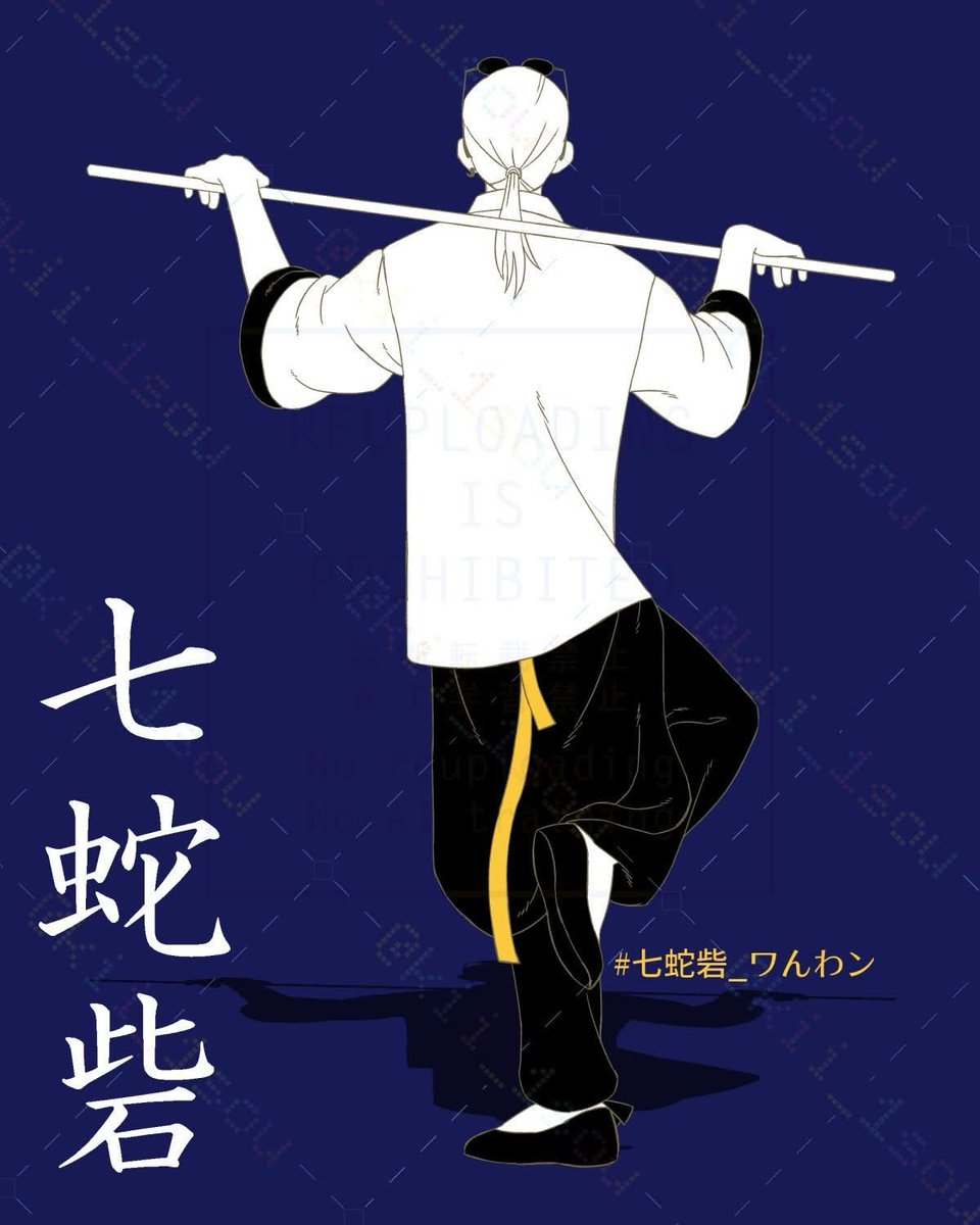 kii_1sou's tweet photo. @qishezhai_TL 参加させていただきます
🟨自分について話した事は全て自称の男🟨

複数事前関係を頂いております
よろしくお願いします

#七蛇砦_CS  #七蛇砦_ワんわン https://t.co/2bjySFSB7o