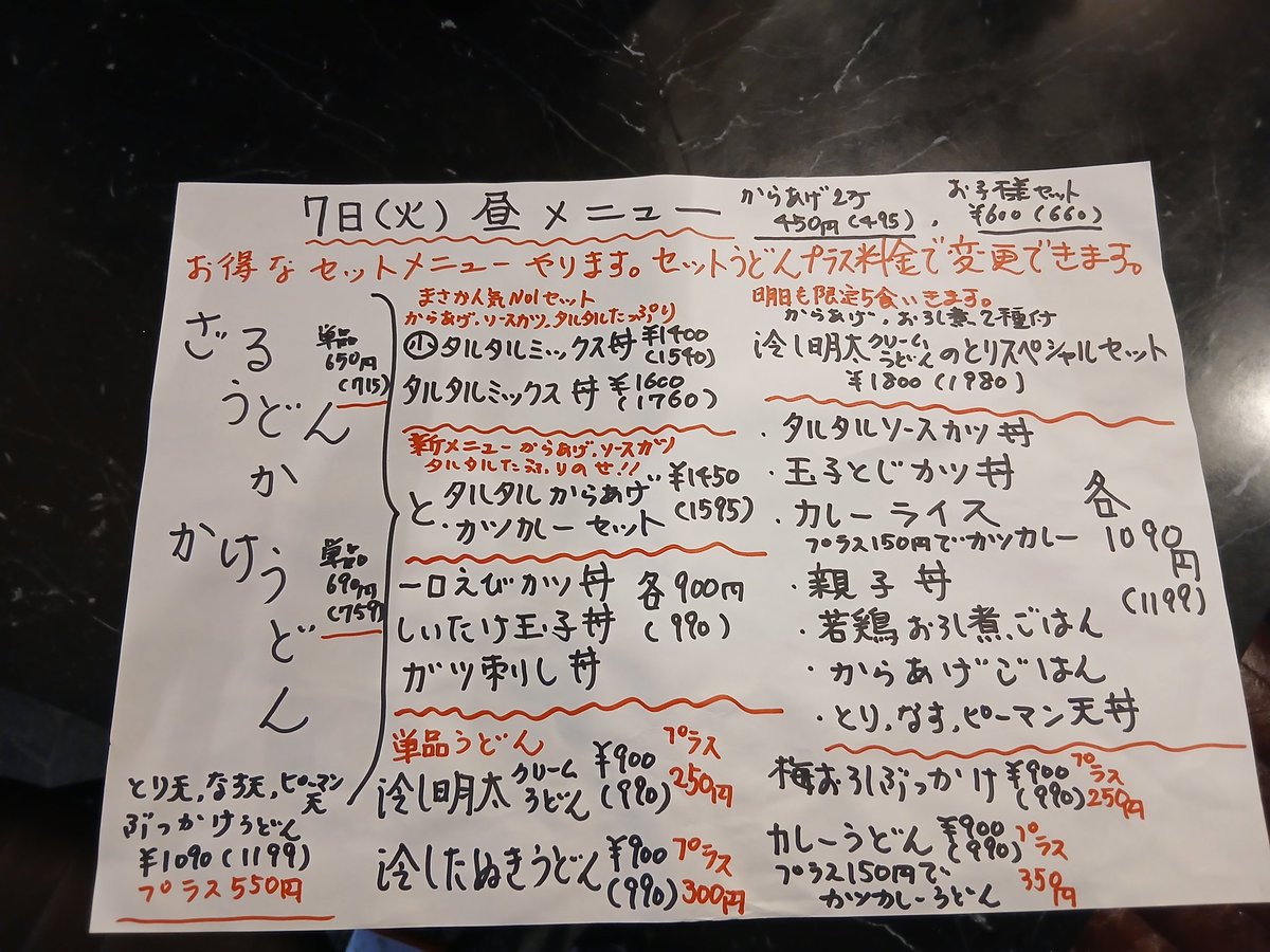 Zbh3lRWPd2rAywU's tweet photo. 明日火曜日昼夜これでいきます。
夜焼肉安売りやります❗
#まさか
#うどん https://t.co/O1PcNffr7O
