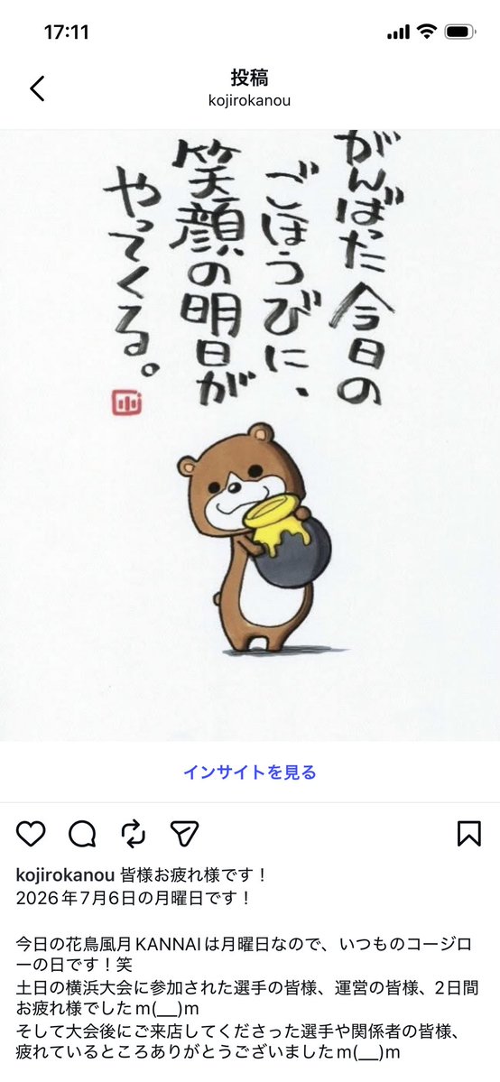 5ozro's tweet photo. さぁコージローの月曜日です！笑

今日も花鳥風月KANNAIに出勤です！

月曜日なので、飲んだり投げたり歌ったり、サイコロやカードゲーム！
そこそこ楽しんでいきましょう！\(//∇//)\笑

皆様のご来店をお待ちしております！ https://t.co/3eajbV59vl