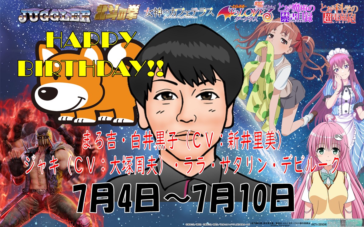 akabane_pman's tweet photo. ＃どうも主任の久保田です。
ハッピーバースデー🪘
外では誰にも言われないと思うので独り言のように呟きます。
さて今日は私のお祝いという事でバナナの詰め放題🍌を行います。
同い年という事で「北斗の拳👊」を推していきましょう。 https://t.co/lLQocZrpDd