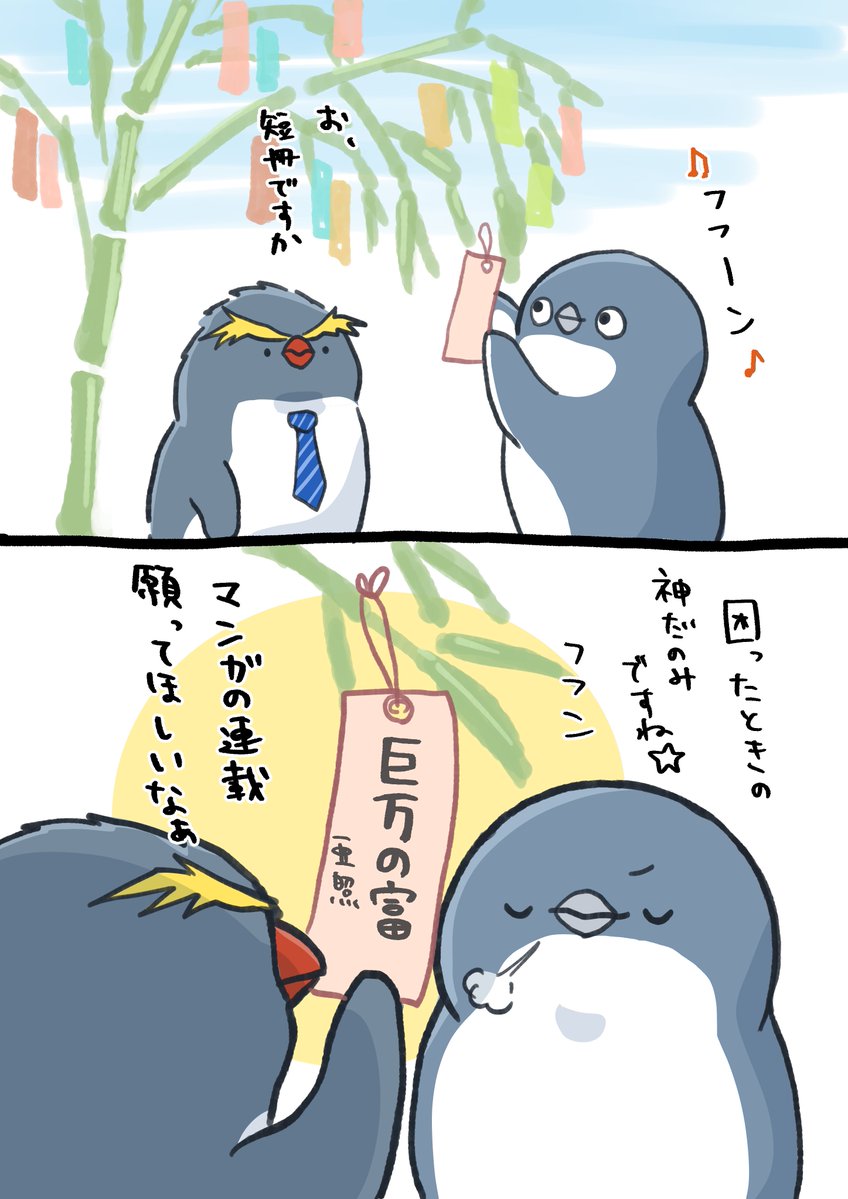 tasoema416's tweet photo. 七夕たなぼた https://t.co/vO5xhoFgRg