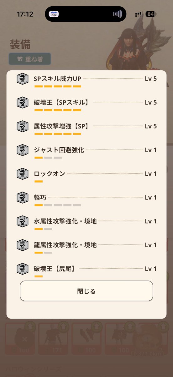 slave_1's tweet photo. 令和最新SP双剣装備出来たけど、やっぱり防御の備えの方がいいかな。 https://t.co/B4PbWMA7yo