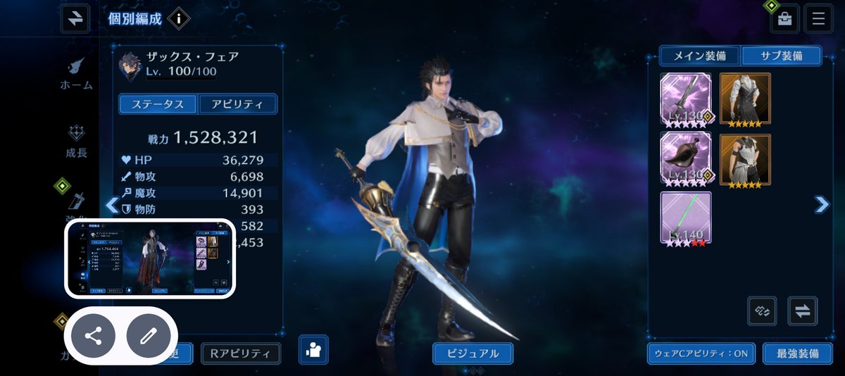 ALLBET666's tweet photo. ＃FF7EC
セフィロスクラッシュ4クリア https://t.co/WAehmNaLda
