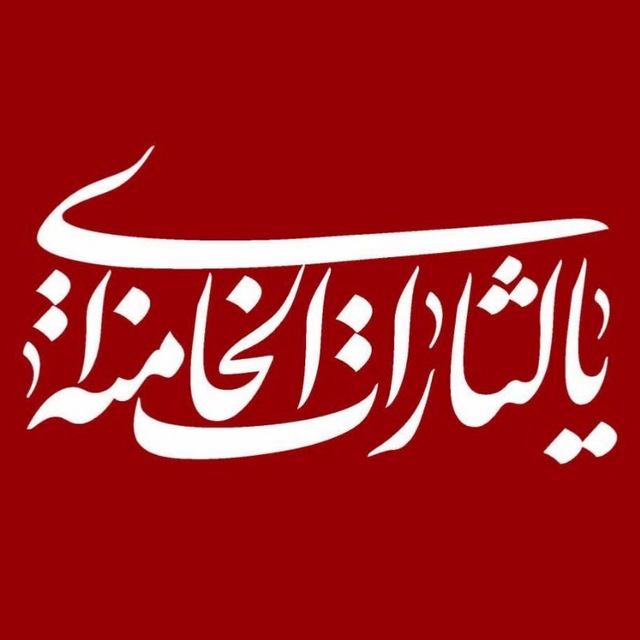 Alimohamadi1376's tweet photo. میگن تاریخ تکرار میشه!
قاتل امیرالمومنین علیه السلام قصاص شد اونم‌به دست با کفایت امام مجتبی علیه السلام!
#یا_لثارات_الخامنه_ای https://t.co/NnnqvO13IK