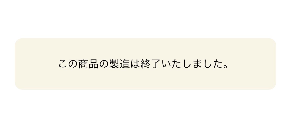 SGK_cal's tweet photo. 超超超お気に入りだったのに最近どこのスーパー探してもなくてまさか…………と思ったらこれで泣いてる https://t.co/gtY6jDXuH6