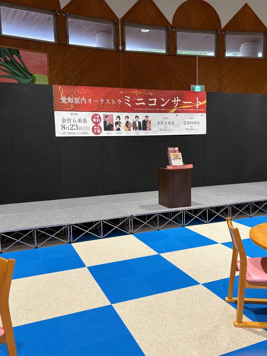 yokkaichi_bunka's tweet photo. 演奏クリニック受講者募集！
愛知室内オーケストラメンバーが、演奏上達のコツを直接指導！
音楽指導者の方の受講も歓迎です。
8/23（金管）・9/19（木管）・10/31（弦楽）
13:00～15:00
四日市市三浜文化会館
クリニック後は15:30から無料ミニコンサートを開催！
どなたでもご鑑賞いただけます。 https://t.co/DJiX9OdnZg