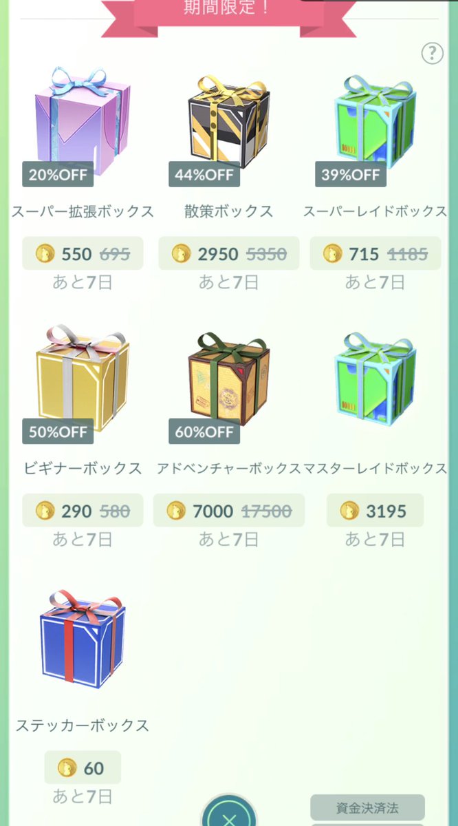 macky00Pokemon's tweet photo. グローバルまでこれ固定ですかね…？ https://t.co/E3ZBjYNFkR