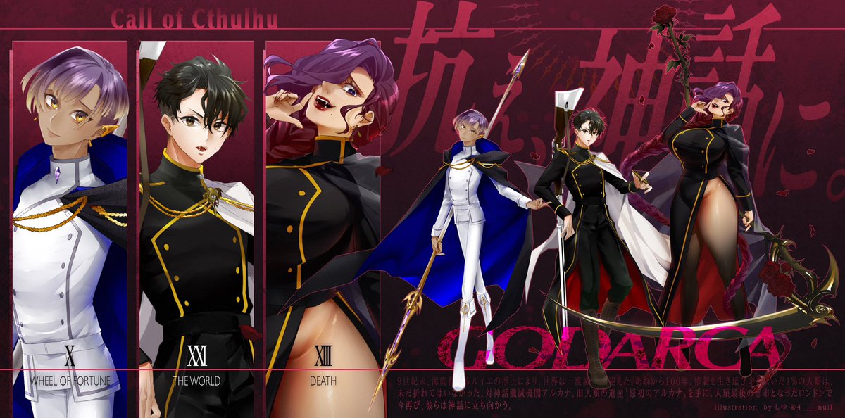 4____null's tweet photo. CoC 《　GODARCA　》
──────────

⟡ X ⊹運命の輪 ⟡
……　Joshua　……
（ヨシュア）

⟡ XIII ⊹死神 ⟡
……　Shaula Rosana Venator　……
（シャウラ・ロザーナ・ウェナートル）

⟡ XXI ⊹世界 ⟡
……　Hyté Tremovolyth Venator　……
（ハイト・トレモヴォリス・ウェナートル） https://t.co/nNkchtxywS
