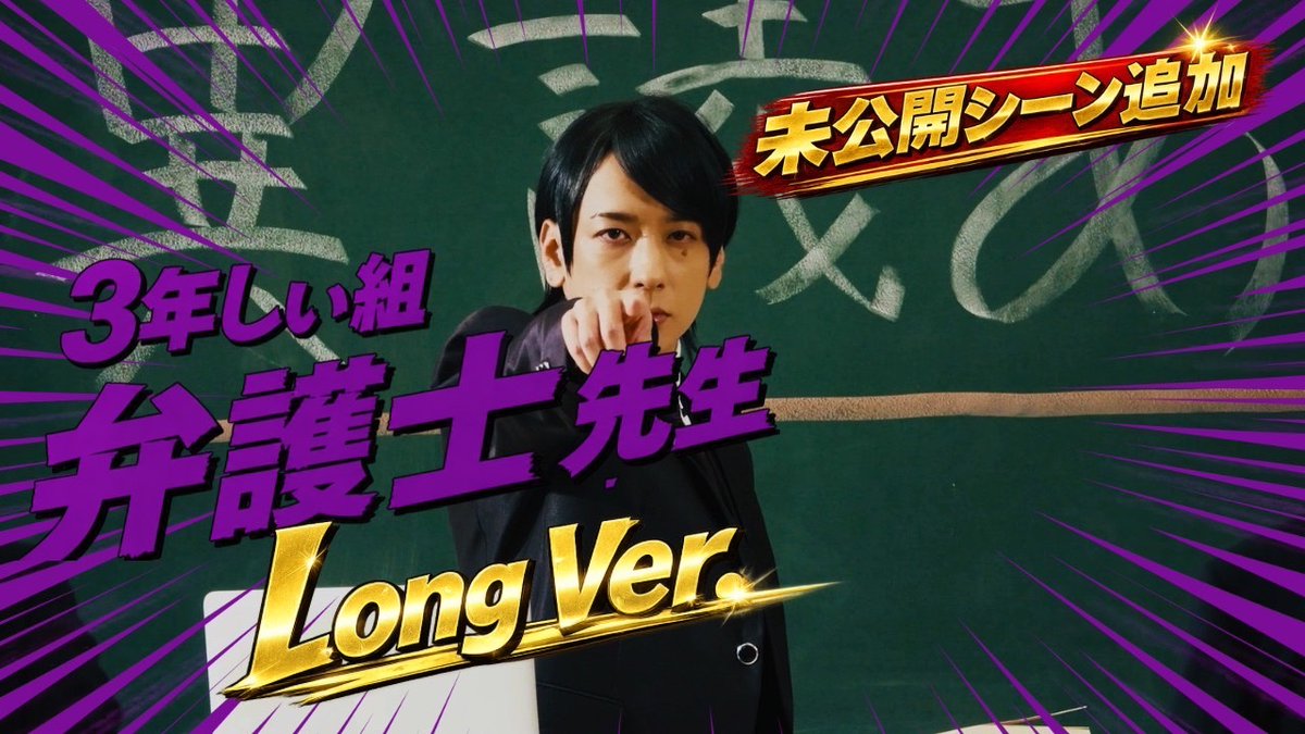 USSS_info's tweet photo. 【動画】志麻「3年しぃ組 弁護士先生」Long Ver.【TA13OO】
https://t.co/Ro3dg8aJMF https://t.co/1bYGoiGASo