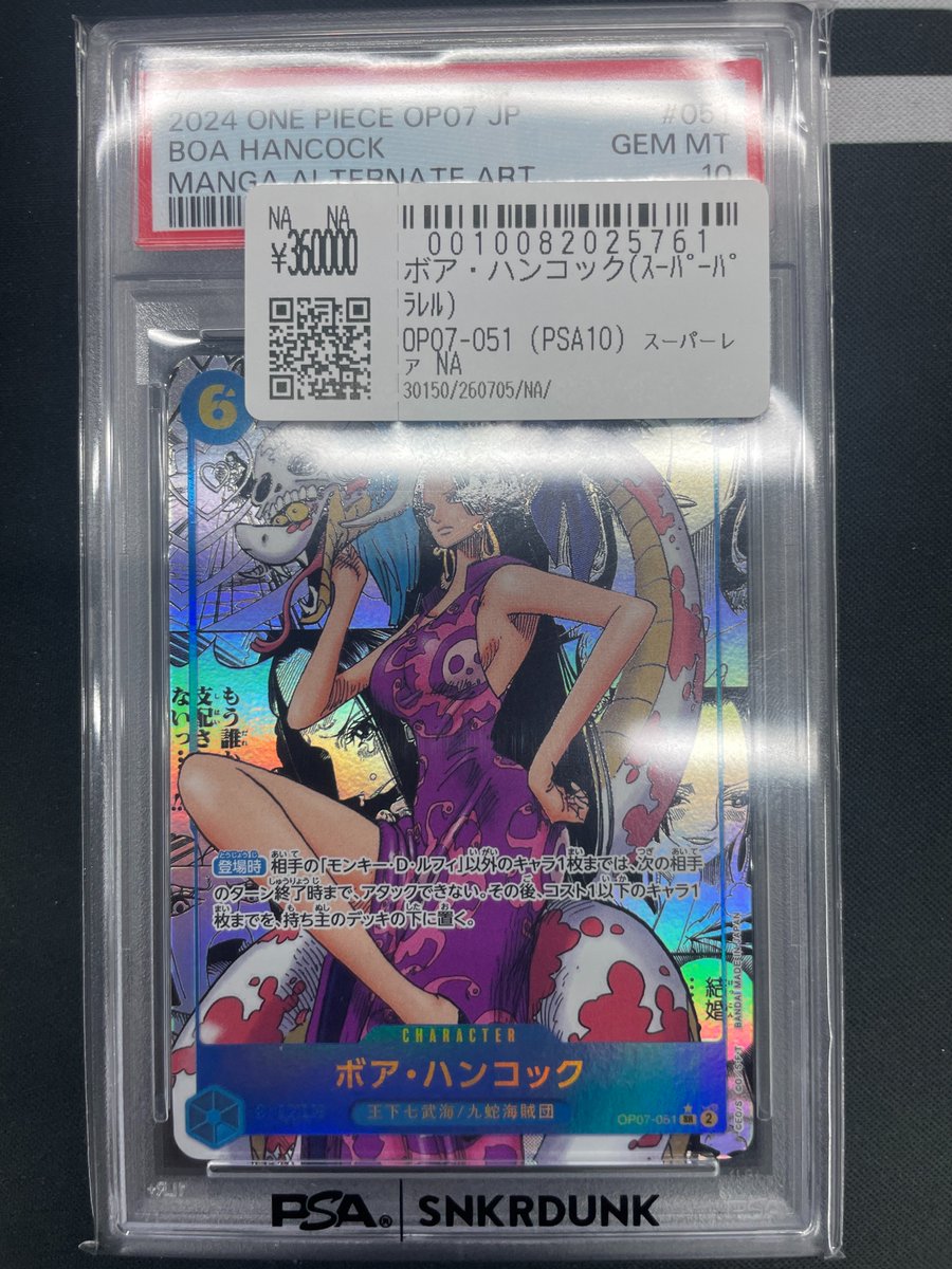 こちらご購入頂きました‼ 🔥ワンピースカードPSA10🔥 ✓コミパラ ボア