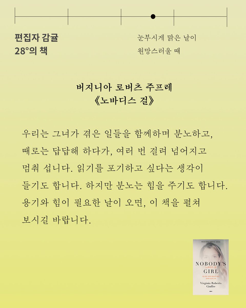 ehbook tweet picture