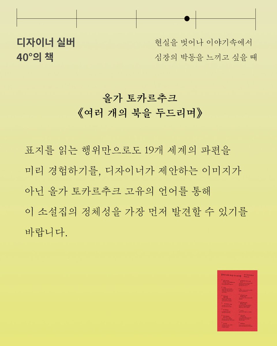 ehbook tweet picture
