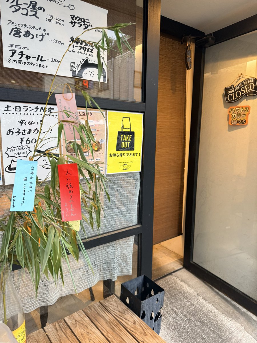 yousukeo_shima's tweet photo. 短冊だけでも書きにきてください🎋
#ハマトスカリー https://t.co/pZATBlOCHM