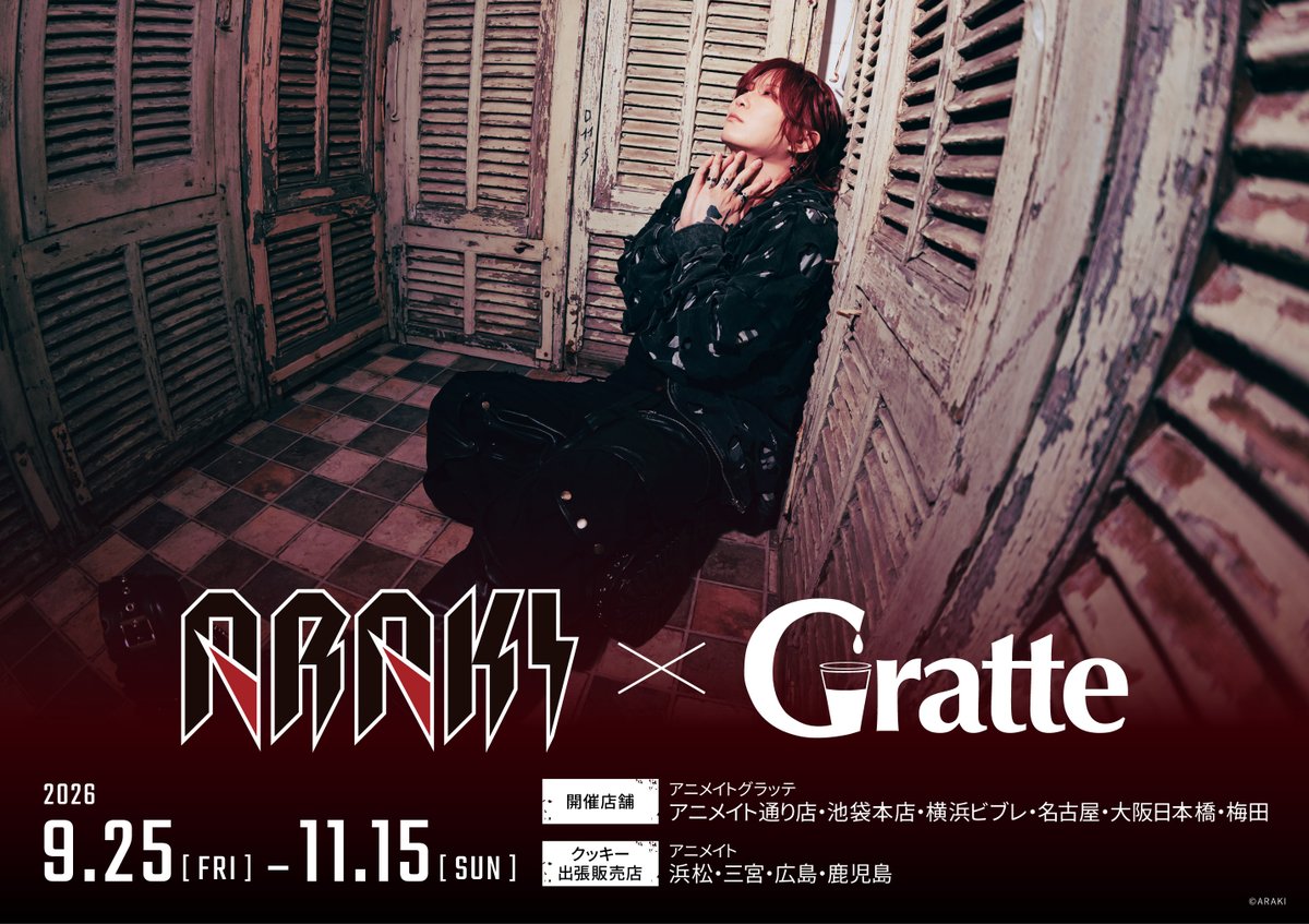 animatecafe_grt's tweet photo. ／
🔥あらき ×Gratteコラボ開催決定🔥
＼
🗓️2026年9月25日（金）～11月15日（日）

描き起こしイラストを使用した
ラテクッキーアイスは選べる6種類☕️

さらに飲食1点につき1枚
有償特典アクリルコースターをご購入可能です！

同イラストを使用した新商品も続々登場！

この機会に是非お楽しみください👀✨

詳細はコチラ👇
https://t.co/LH8jczPYaA