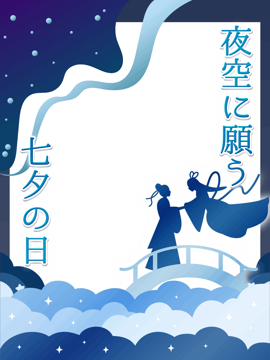 SakuraR41225's tweet photo. #おはようVTuber素材
🌸フリー素材配布🌸
１ヶ月おはV素材配布チャレンジDay.2

7/7(火) 夜空に願う七夕の日

✿ ♡+RPで使用OK！
✿ 自作発言･2次配布NG

#VTuber素材
#ゆめの素材 https://t.co/mjyh7UkKlY