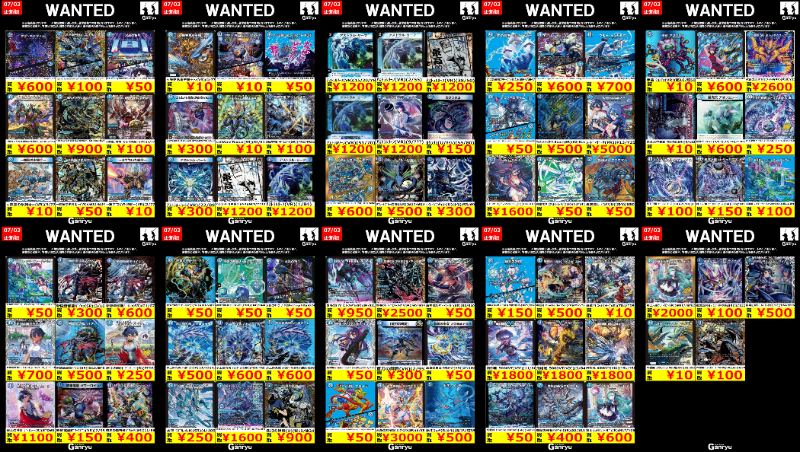 🚨🚨#デュエマ WANTED🚨🚨 水文明のWANTED大募集中🔥🔥🔥 画像以外の