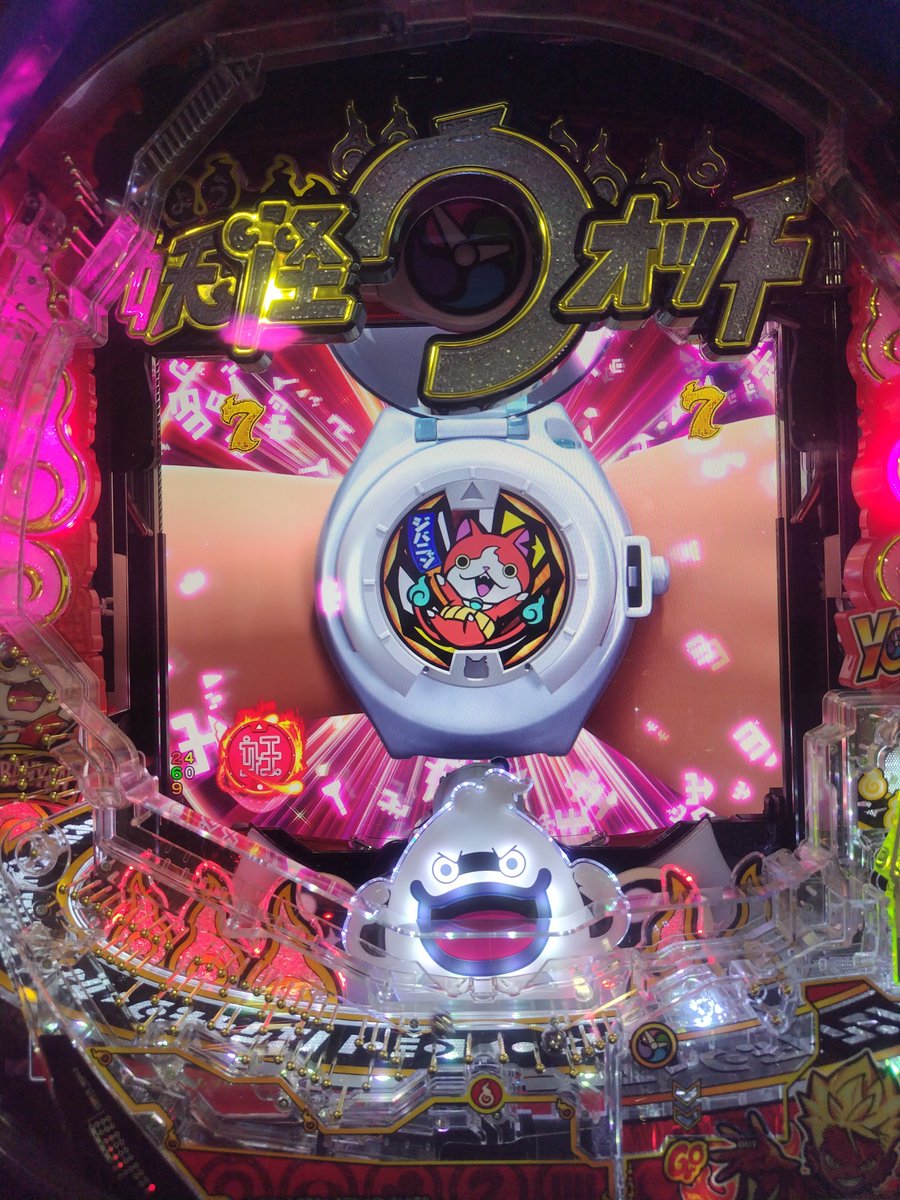 tencho_nakayama's tweet photo. んで、三共 妖怪ウォッチ✨

1/319、初当たり300発の諸々込みで61%でLT突入。右打ち中はオール1500発以上で詳細はネットで見て頂ければーw

んで試打してたらなんか７テンしたなと思ったら、ジバニャン誕生のあのエピソードが流れ3,000発www
超薄いとこ引いたった😆

静止画はOKですよーと三共さんから言われてますが、色々載せるとあれかなと思うのでこんな感じでw
とりあえず、ピン差しもあるとだけー。

導入は10月から。
息子が食い付きそうだ。
中学生だけど🤣
