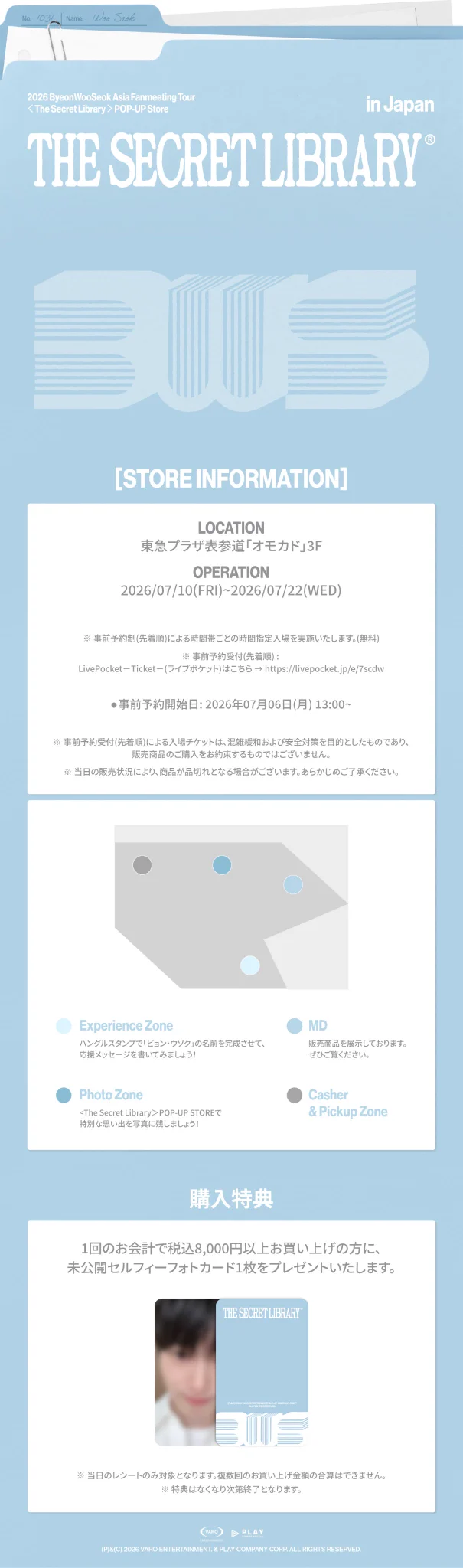BYEON WOOSEOK JAPAN OFFICIAL on X: 